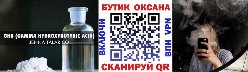 БУТИРАТ BDO 33% Катав-Ивановск