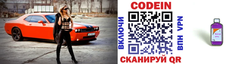 OMG ссылка  Катав-Ивановск  Кодеин Purple Drank 