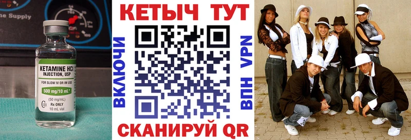 КЕТАМИН VHQ  как найти наркотики  Катав-Ивановск 