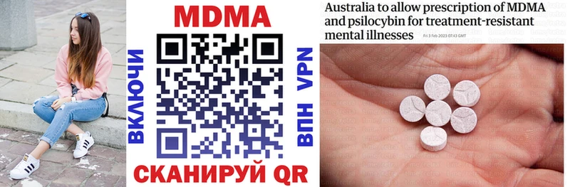 где найти наркотики  Катав-Ивановск  MDMA молли 