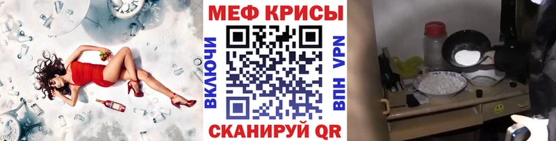 Меф мяу мяу Катав-Ивановск